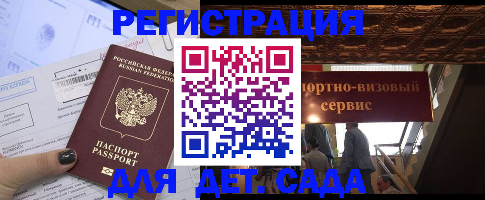 прописка иностранных граждан в Краснодарском крае