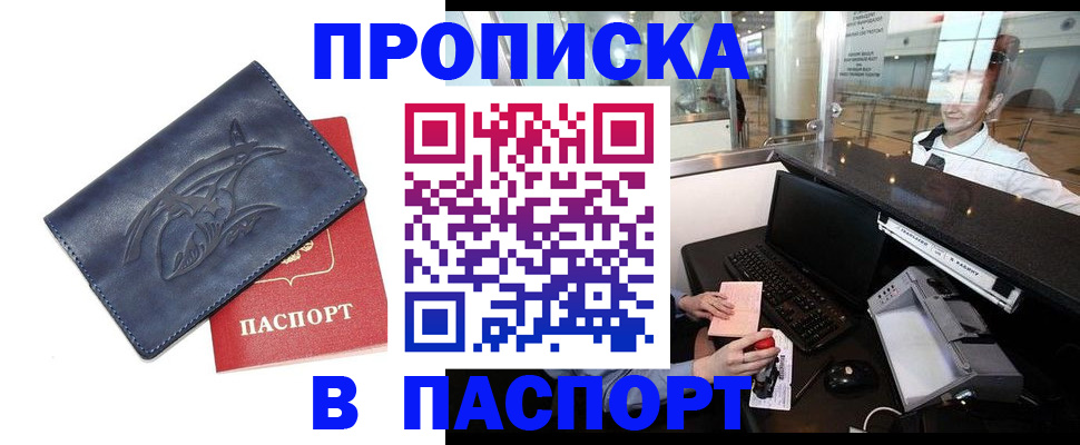 временная регистрация в квартире в Краснодарском крае